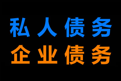 应对老赖欠款难题，有何良策？